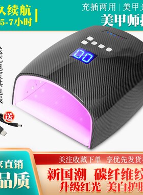 美甲无线充电光疗机速干蓄电感应烤灯夜市摆摊烘干大功率美甲照灯