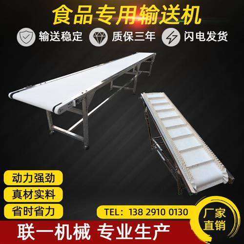 食品传送机PU挡板裙边爬坡流水线打包输送机传动输机可移动输送带,搬运/仓储/物流设备,输送机,淘宝优惠券,粉丝福利购,淘宝优惠卷
