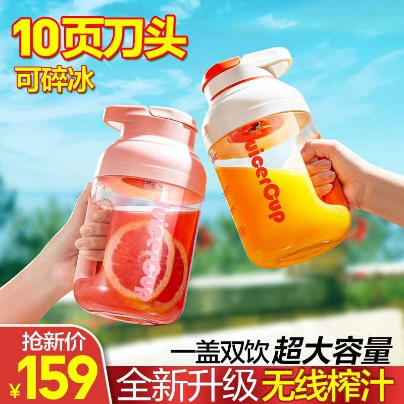 荆允便携式榨汁机小型家用多功能炸果汁机无线充电动水果榨汁杯吨