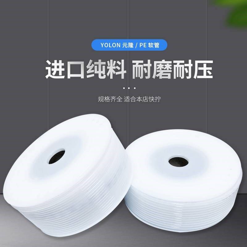 气泵配件气管PE耐酸碱腐蚀空压机气泵气动软管8mm高压4MM/6/10/12,标准件/零部件/工业耗材,气动软管,淘宝优惠券,粉丝福利购,淘宝优惠卷