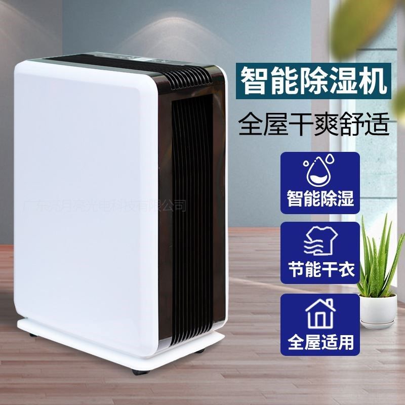 卧室干衣防潮干燥机小型除湿器地下室吸湿器家用除湿机商场抽湿机,清洗/食品/商业设备,商用抽湿机/除湿器,淘宝优惠券,粉丝福利购,淘宝优惠卷