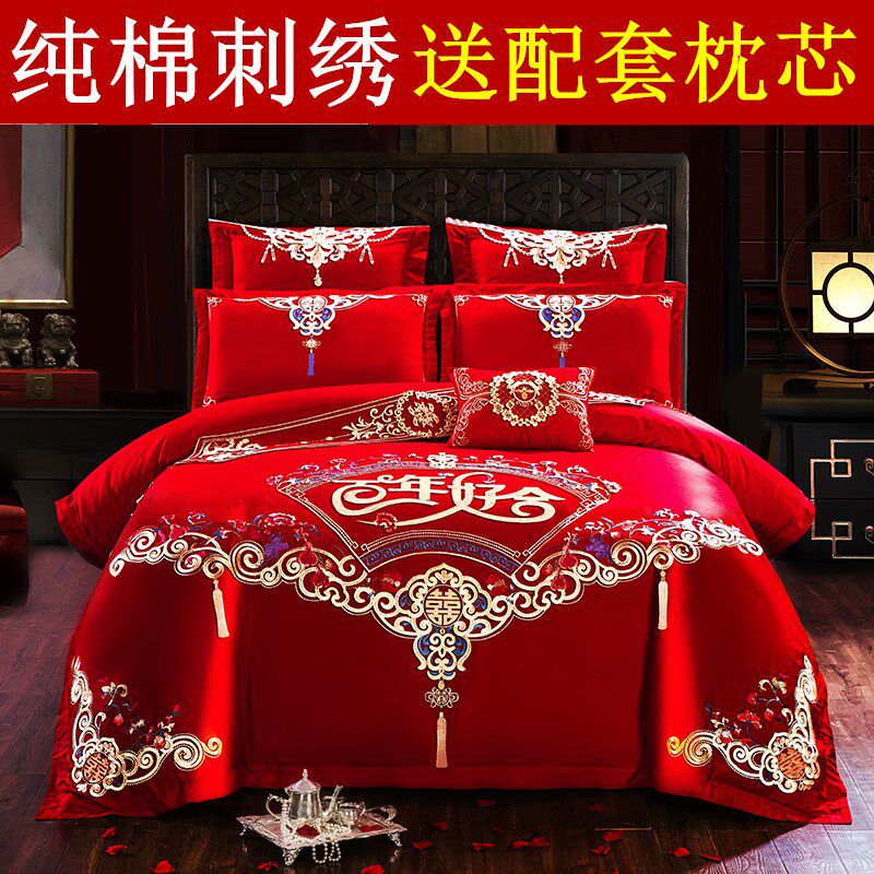 新婚庆四件套大红色全棉刺绣结婚房喜被套六八十件套纯棉床上用品
