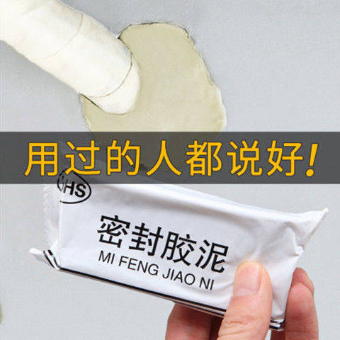 速发空调孔泥堵空调洞堵洞防火泥防水密封胶泥橡胶泥空调眼堵堵墙,标准件/零部件/工业耗材,密封胶泥,淘宝优惠券,粉丝福利购,淘宝优惠卷