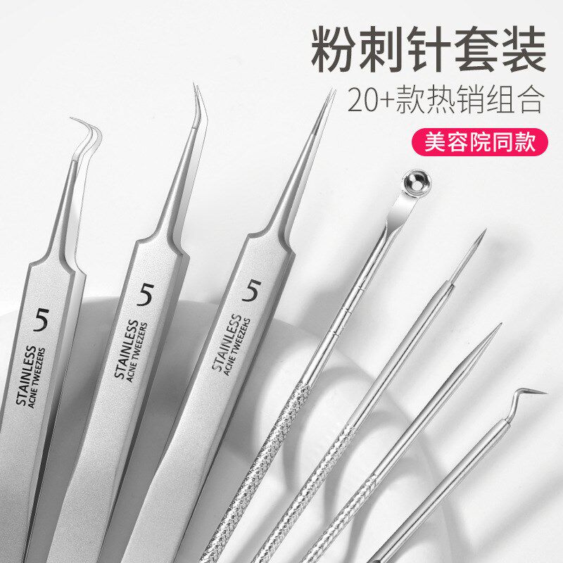 粉刺针挑痘痘工具暗疮针去黑头清刮闭口神器专用美容院暗疮讽刺针