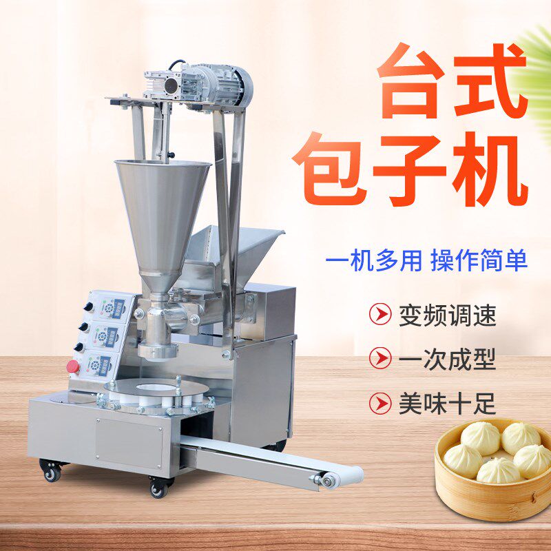 海潮全自动商用型包子机仿手工包包子的机器做小笼包生煎包神器
