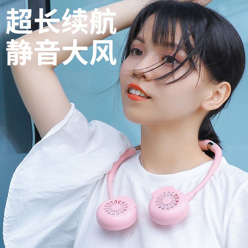 金牌叶挂脖风扇超长续航折叠式静音涡轮懒人挂脖小风扇挂脖式电风