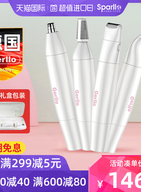 德国电动修眉刀刮眉仪神器化妆工具女士专用自动画眉笔套装安全型