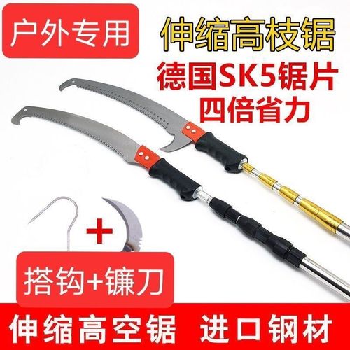 多功能不锈钢伸缩高枝锯园林果树修剪加长杆树枝高空锯子干湿两用