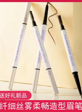 柳丝木眉笔纤细丝雾柔畅造型自然立体双头不脱色一字眉初学者新品