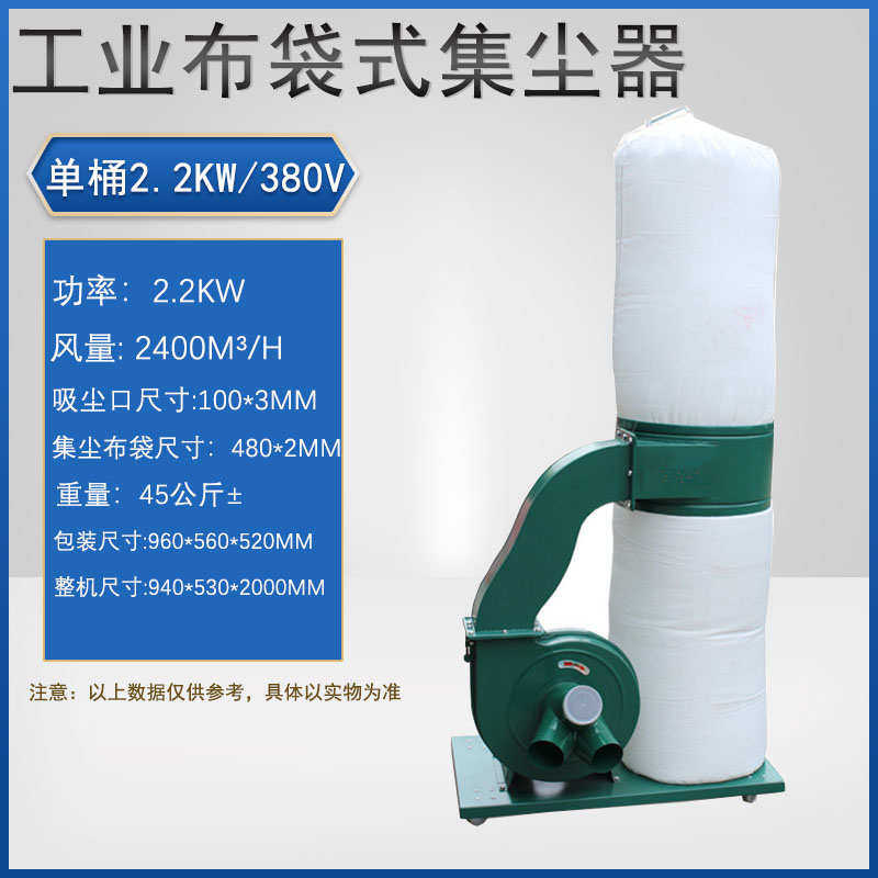 除尘器除尘器车间吸尘器布袋粉尘机风机工业用工厂移动式雕刻木工,五金/工具,工业吸尘器/除尘器,淘宝优惠券,粉丝福利购,淘宝优惠卷