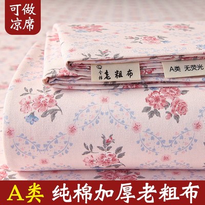 老粗布床单单件纯棉100全棉加厚特厚棉麻1.5米夏季被单子1.8m凉席