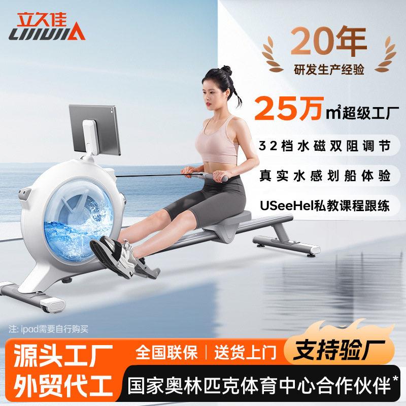 立久佳H500室内折叠划船机多功能小型家用健身运动可折叠有氧