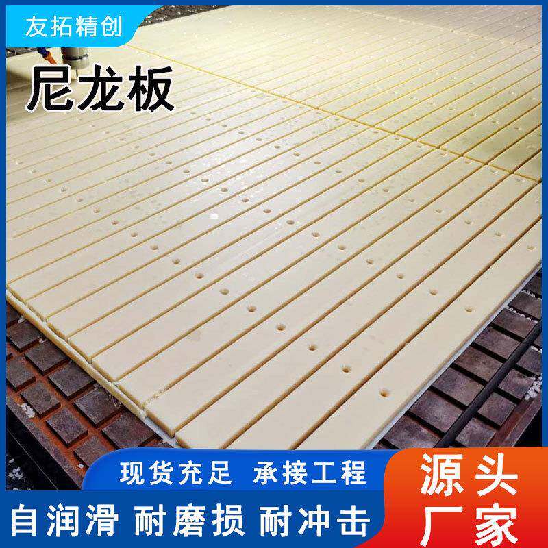 尼龙PA66米黄色板材聚酰胺耐磨耐腐蚀耐热吸湿工程塑料聚己内酰胺