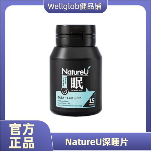 NatureU新西兰GABA深睡片