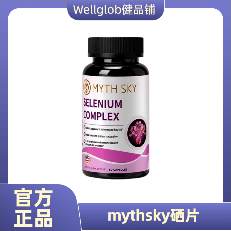 MythSky有机硒胶囊女性呵护