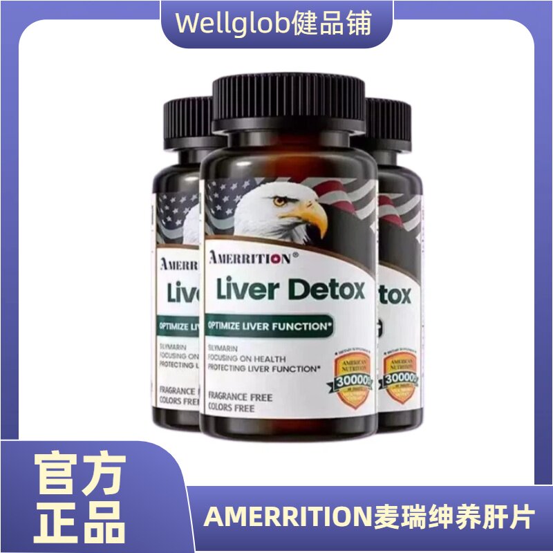 AMERRITION麦瑞坤肝片60粒