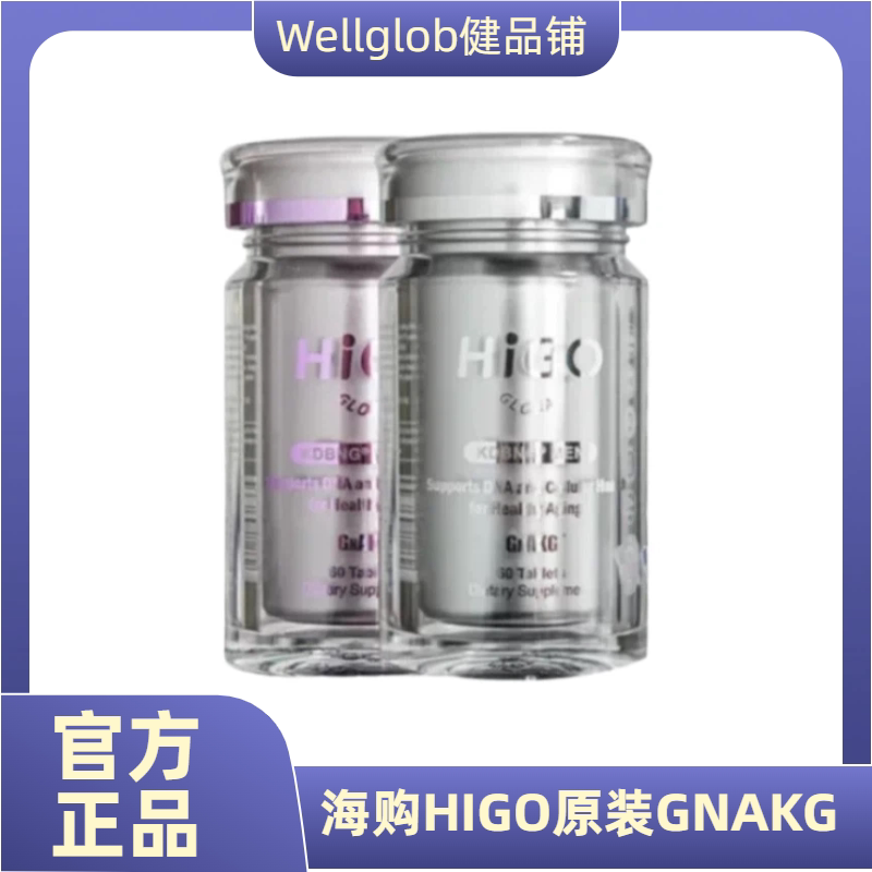HIGO黑米逆领片AKG抗衰男女