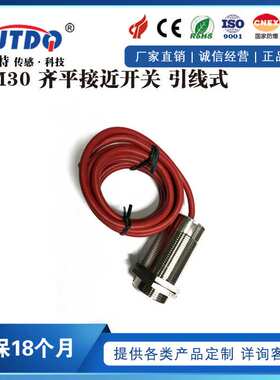 耐高温接近开关M30-1510ZB-W200传感器金属感应开关位置开关 两线