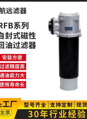 FBX-800×5 10 20 30 3 回油滤芯 液压油滤芯 过滤器滤芯 厂家