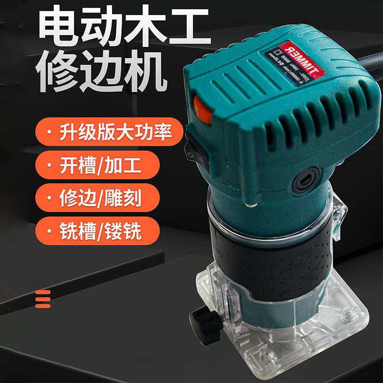 新款调速修边机电动木工修边机开槽机雕刻机开孔机电动工具电木铣,3C数码配件,USB灯,淘宝优惠券,粉丝福利购,淘宝优惠卷