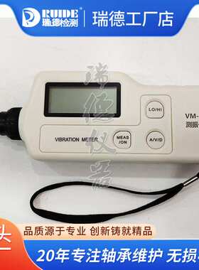 手持袖珍式测振仪SK63A一体式VM-1B/VT63B/LD108-7HAD工作测震仪