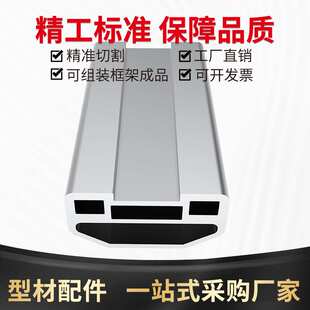 2550工业铝型材机械手 手臂结构梁工业铝材 注塑机铝合金型材