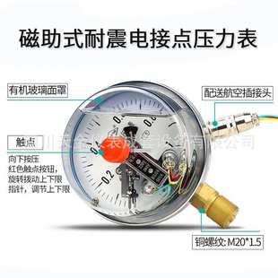 宜兴耐震电接点压力表YNXC100径向充油表 0-40MPA 磁助式真空表