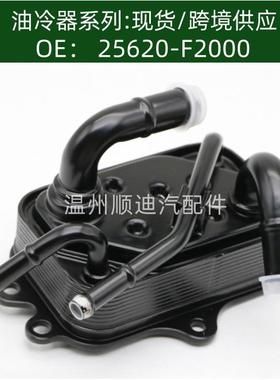 25620-F200025610-F2000发动机机油散热器变速箱散热器黑色