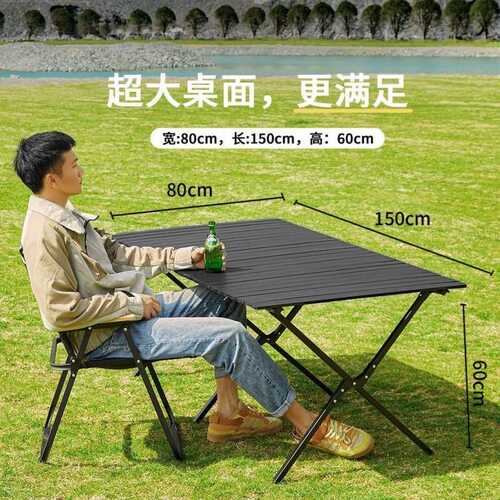 全套加高户外折叠桌椅露营蛋卷桌150cm阳台休闲桌椅摆摊多功能