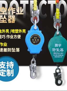 速差式人体自锁防坠器Fall Arrest Device20米缓降器工业防坠器2T