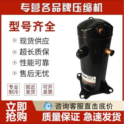 VR52KS-TFP-542VR54KSVR61KF-TFP-542谷轮5p匹压缩机ZR61KH