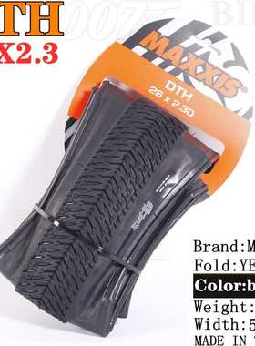 MAXXIS玛吉斯DTH外胎20-26寸折叠车动作街车土坡BMX防刺406外胎