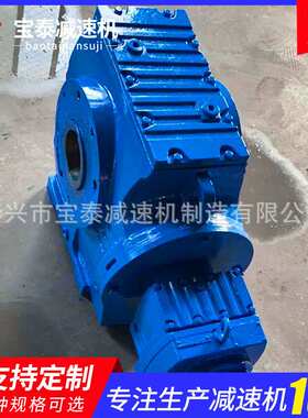 SAF系列斜齿轮减速机 SA减速机泰兴宝泰减速机厂家
