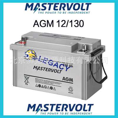 Mastervolt蓄电池AGM 12/160 12V160AH 船舶 游艇启动电池