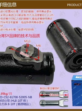 叉车配件 制动分泵(HL8-10T前）合力8-10T邺源C52-61708-52005