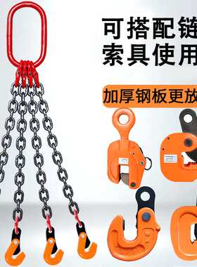 起重吊钳DFM模锻锻造翻转钢板钳CDH1吨2T3t5吨10吨起重钢板钳