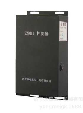 济源ZNMII永磁控制器 矿用馈电高压开关驱动装置原厂货