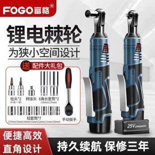 90度直角角向电动充电棘轮扳手16v充电扳手锂电桁架工具