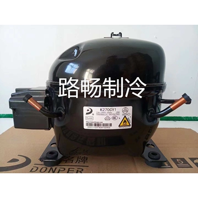 东贝1/3匹家用冰箱保鲜柜制冷压缩机L140CY1