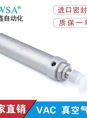 TWSA真空气缸VAC32-50 32-80 32-100移载取料用真空吸盘气缸