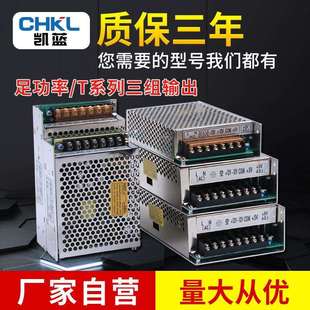 供应T 305060100ABCD三组多路出开关电源220伏转5V12v24V3a5A