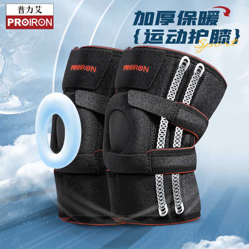 普力艾运动护膝固定弹性绷带加压加厚开放护膝