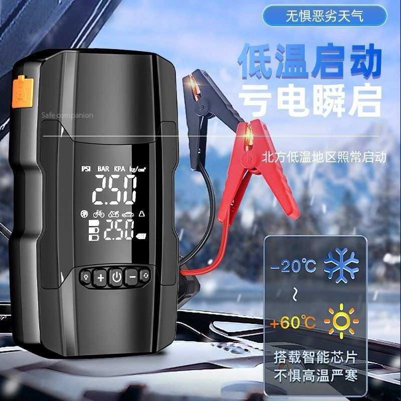 跨境式汽车应急启动电源充气泵一体机车载电瓶紧急多功能搭电宝,3C数码配件,USB灯,淘宝优惠券,粉丝福利购,淘宝优惠卷
