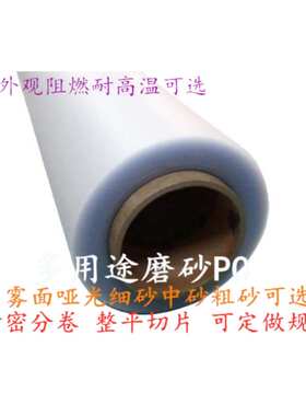 【长期供应龙华PC-835/870系列】防火绝缘垫片、绝缘膜