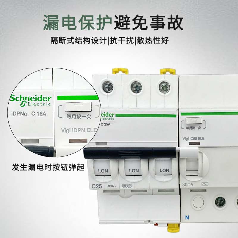 IC65n系列小型断路器3P漏电保护开关家用16A20A63A漏保C型断路器