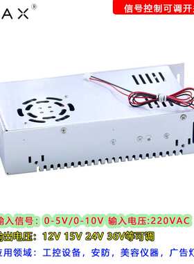 0-5V模拟量信号控制可调开关电源12v15v24v36v400W直流LED变压器