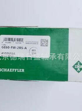 进口轴承关节轴承GE50-FW-2RSGE60-FW-2RS-AGE40-FW-2RS-A