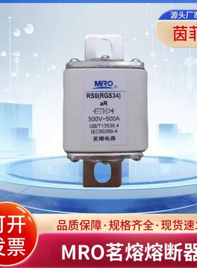 RGS34/RS0/RS3400A450A480A500A600A茗熔方管螺栓连接式