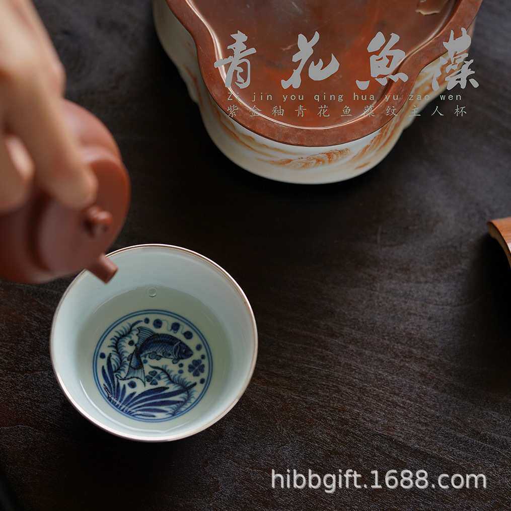 雲由山坊茶杯 紫金釉鱼藻纹锔银杯主人杯陶瓷品茗杯单杯一件代发