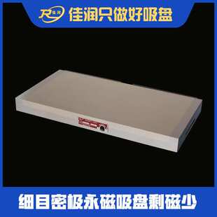 XM91 细目密集永磁吸盘 300*600全钢耐磨 平面磨床加工专用磁台